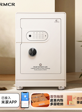 CRMCR卡唛米宝保险箱家用2025新款小型指纹密码保险柜大型防盗床头柜衣柜嵌入式全钢办公室符合新国标标准