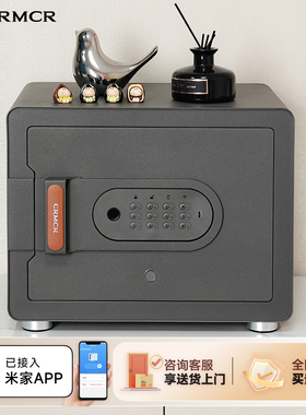 CRMCR卡唛米尚保险箱家用2025新款小型指纹密码保险柜大型防盗床头柜一体衣柜嵌入式全钢办公室夹万保管箱30