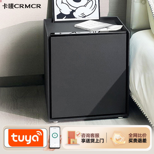 crmcr卡唛指纹密码床头保险柜