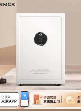 crmcr卡唛保险柜家用2025新款防盗小型隐藏式床头保险箱已接入米家APP办公室保管箱入衣柜嵌入式搬不走60MP