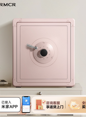 卡唛crmcr复古机械表盘首饰保险柜家用2025新款 已接入米家APP防盗小型45CM衣柜入墙首饰保险箱保管箱夹万粉