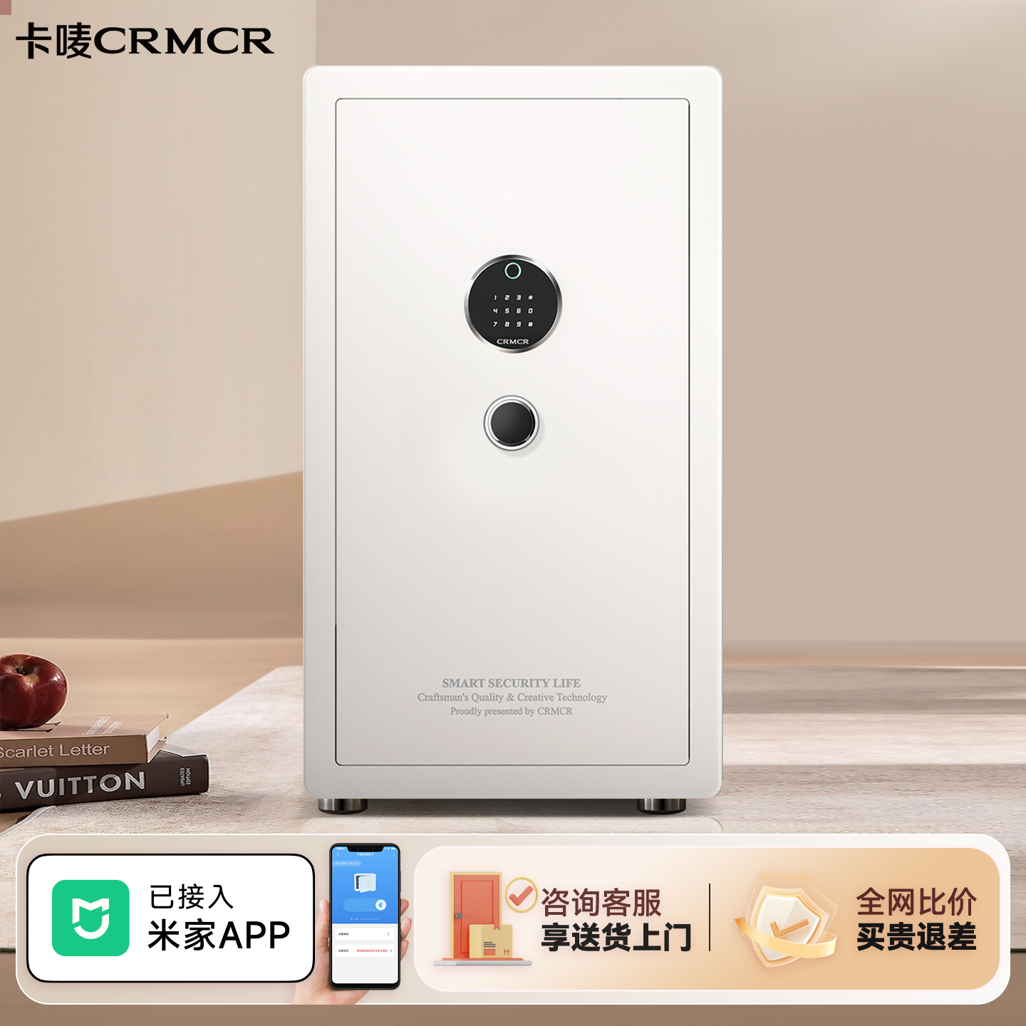 crmcr保险柜床头家用密码指纹