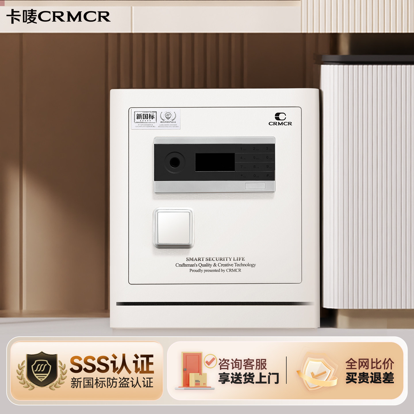crmcr卡唛乐宝新国标3C保险柜家用2025新款小型智能指纹密码保险箱大型防盗床头柜衣柜嵌入式全钢办公室夹万,办公设备/耗材/相关服务,保险箱,淘宝优惠券,粉丝福利购,淘宝优惠卷