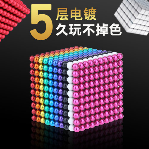 巴克球1000颗吸吸铁石强力圆形强磁铁玩具八克球磁力珠减压巴克块