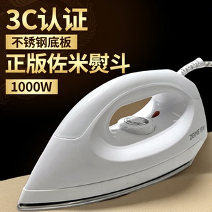 佐米熨斗拼豆专用大熨斗3c认证不锈钢电熨斗调温宿舍迷你熨烫神器
