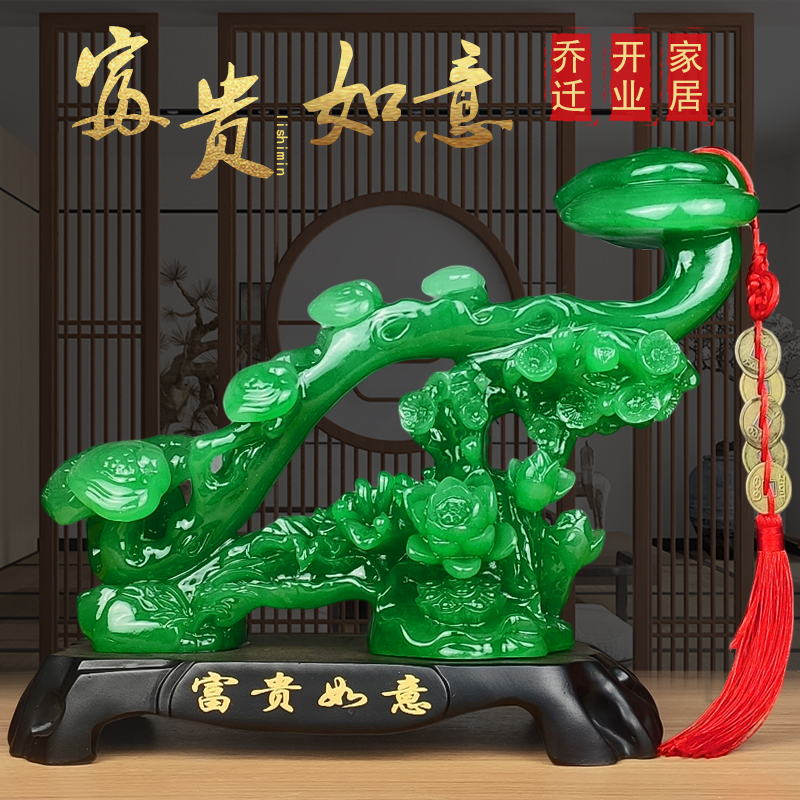 招财玉如意摆件家居客厅装饰品