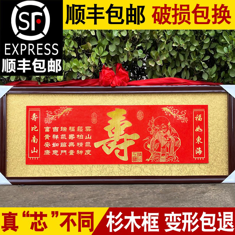 喜上喜实木雕刻60大寿祝寿牌匾