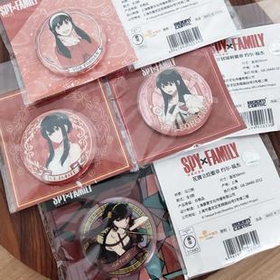 正版 谷子 官谷间谍过家家约尔吧唧动漫周边个人池全套徽章正品