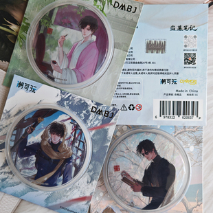 正版 官谷盗墓笔记吧唧张起灵周边冰箱贴吴邪谷子解雨臣徽章谷子