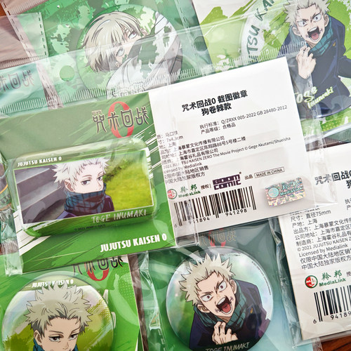 正版咒术回战狗卷棘个人池徽章吧唧0卷剧场版二次元动漫周边官谷