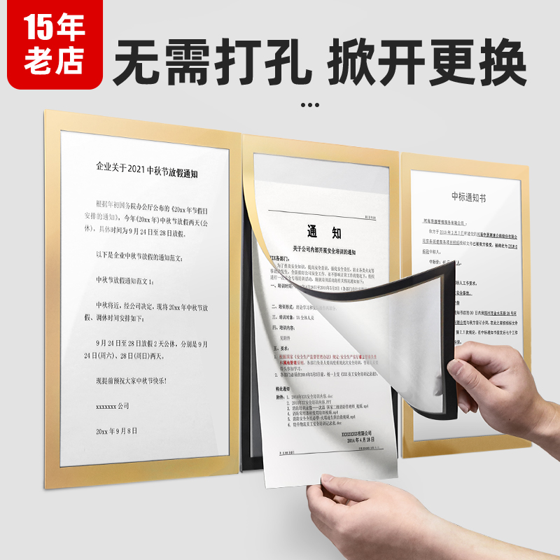 墙面广告牌电梯小区公告栏宣传栏A3物业通知公示牌A4中介房源墙贴