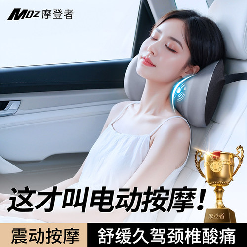 汽车用电动按摩热敷头枕护颈枕头车载靠枕座椅颈椎一对靠垫高档