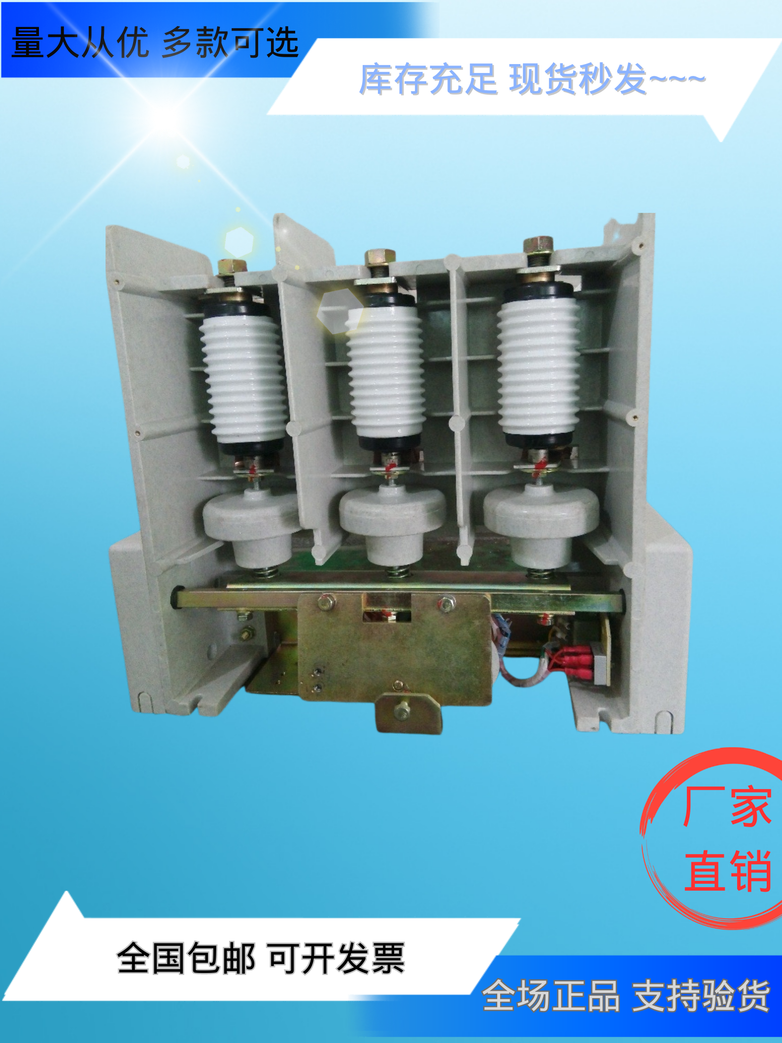 JCZ5-7.2/D250-2.5T高压接触器CJZ5-7.2J/D250交流高压真空接触器