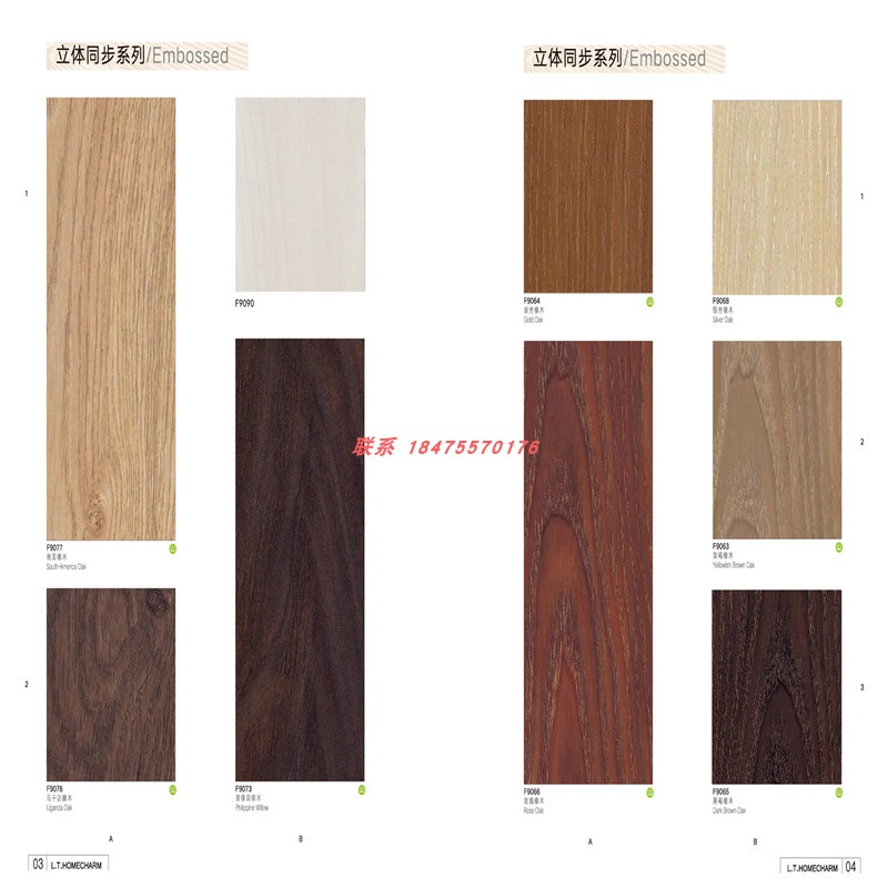 富美家饰面板防火板木纹石纹金属