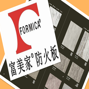 富美家防火板耐火板胶板木饰面板旗舰店大理石水磨鱼肚白汉庭酒店
