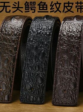 皮带男真皮不带头平滑扣青年休闲H扣无头腰带牛皮没头裤带打孔3.8