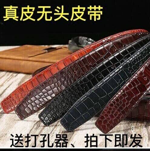 无头商务平滑扣鳄鱼纹休闲皮带