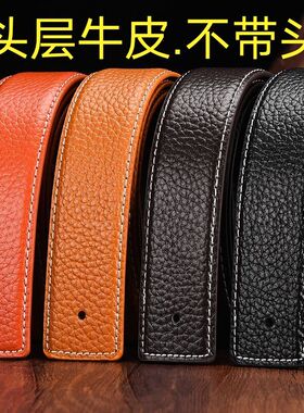 不带头皮带真皮针扣打孔3.8头层牛皮无头腰带男3.2平滑扣裤带条