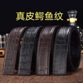 无头皮带男真皮3.8针扣纯牛皮鳄鱼纹不带头腰带打孔3.3没扣裤 带条