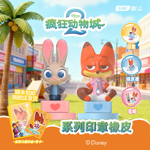 【桑尼森迪明盒】疯狂动物城2周边公仔联名摆件印章