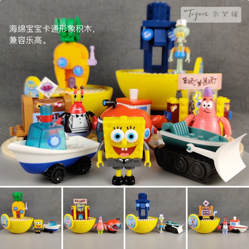 海绵宝宝卡通形象产品驾照培训班系列颗粒积木正版全新派大星玩具