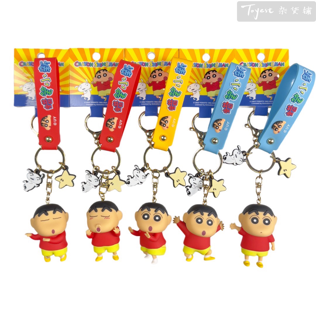 蜡笔小新钥匙扣 正版野原新之助挂件 CrayonShinChan模型公仔玩偶