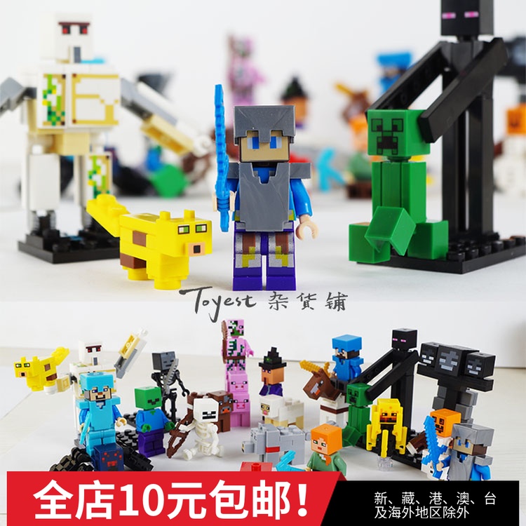 [Toyest]方块世界颗粒积木人我的迷你人仔玩偶玩具模型史蒂夫模型在类目 玩具/童车/益智/积木/模型, 串珠/拼图/配对/拆装/敲打玩具, 建构/拼插积木中 - 来自Buy2taobao.com提供专业的淘宝代购服务