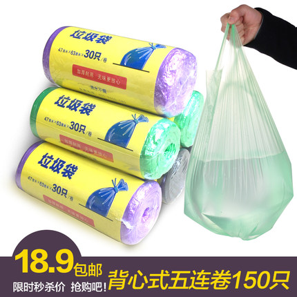 手提垃圾袋家用黑色加厚背心式中大号厨房办公室用拉圾袋实惠装