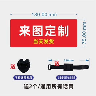 定制话筒标麦牌麦克风logo牌定做亚克力话筒台标采访牌咪牌麦标牌