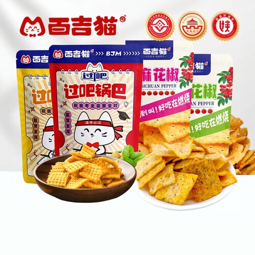 百吉猫豆香锅巴102g西安名吃