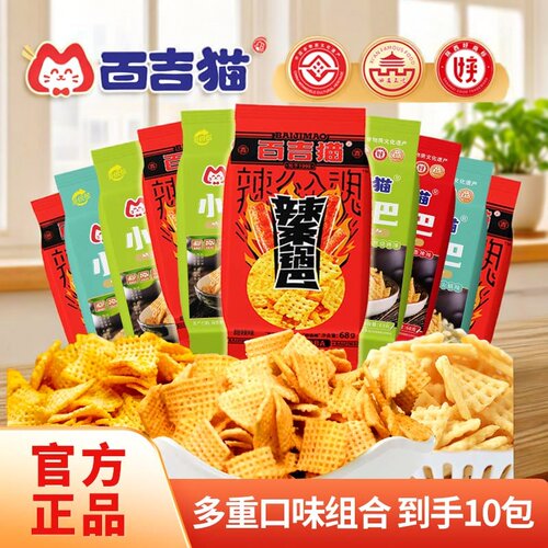 百吉猫锅巴陕西25年老品牌钜惠