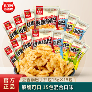 百吉猫豆香锅巴15包休闲香脆解馋零食陕西特产手工锅巴零食大礼包