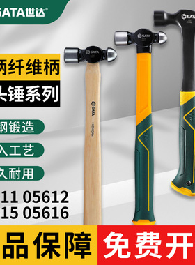 世达木柄圆头锤子玻璃纤维柄榔头木工安装锤05611 05612 05615/16