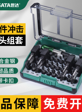 世达26件冲击批头套装十字螺丝刀组套棘轮套筒维修拆机工具-05488
