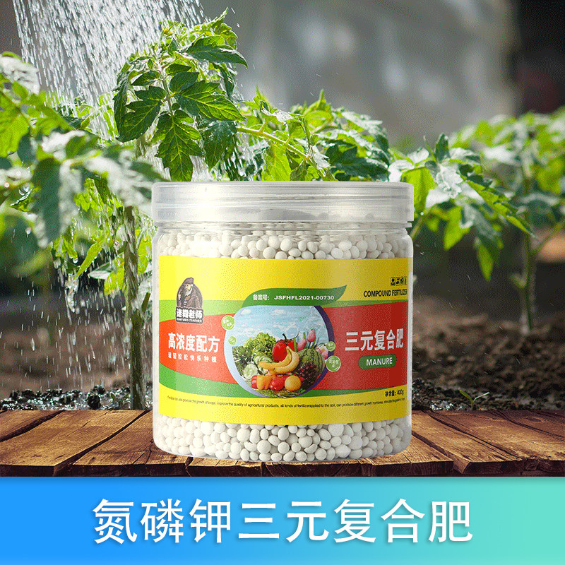 复合肥缓释肥月季绣球兰花绿萝蔬菜花卉植物家用通用型氮磷钾肥料 - 实物图