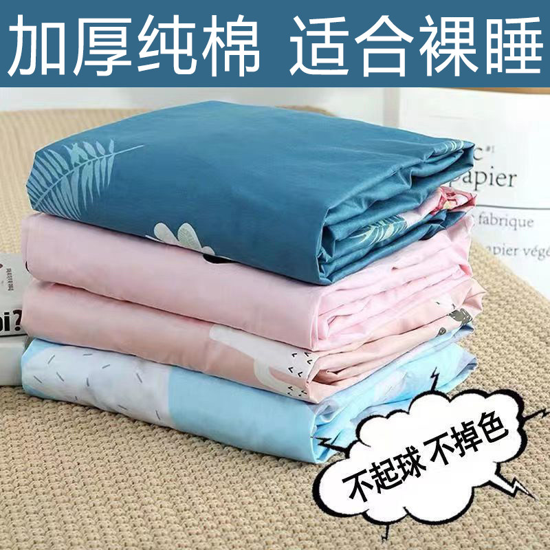 a类全棉被套单件加厚纯棉
