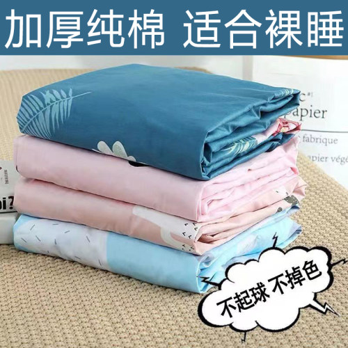 a类全棉被套单件加厚纯棉