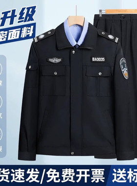 2026新款男保安制服夹克裤子