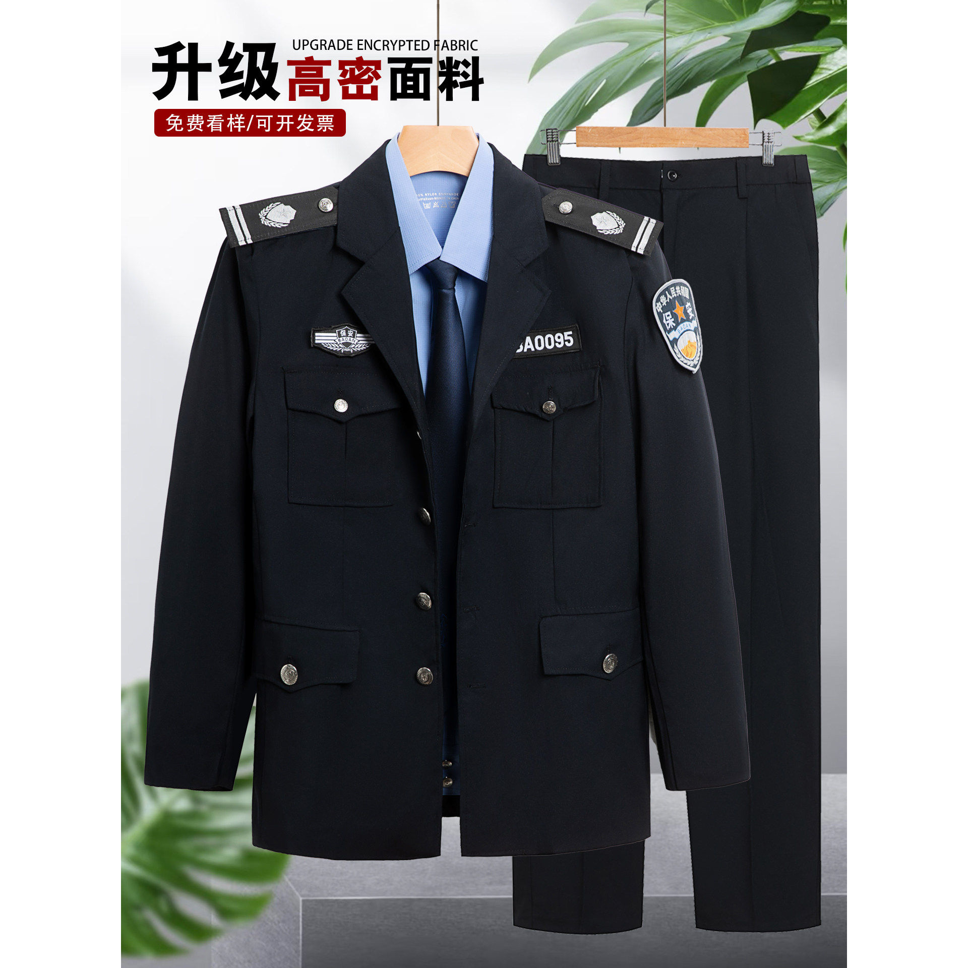 2026新款保安执勤夹克制服套装