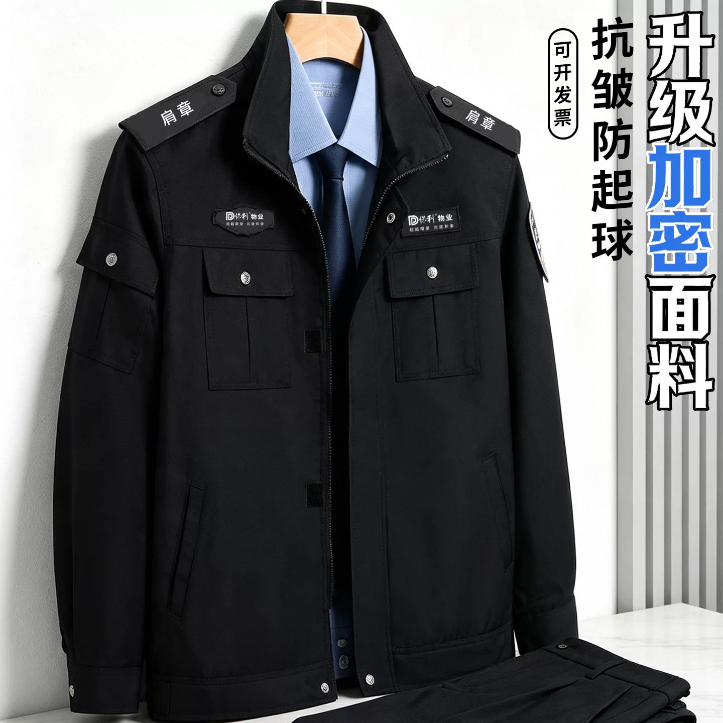 2026新款男保安物业制服套装