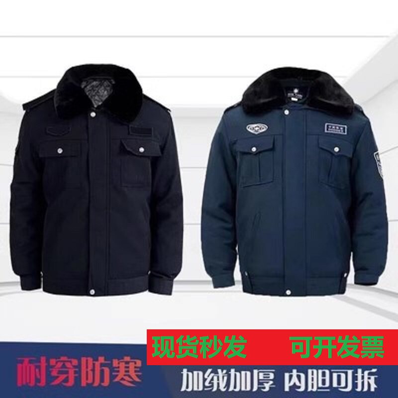 保安服棉衣男秋冬季加厚棉服执勤工作服冬装套装棉袄冬天防寒大衣