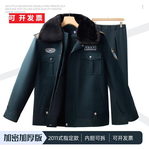 2011新式保安服棉衣套装