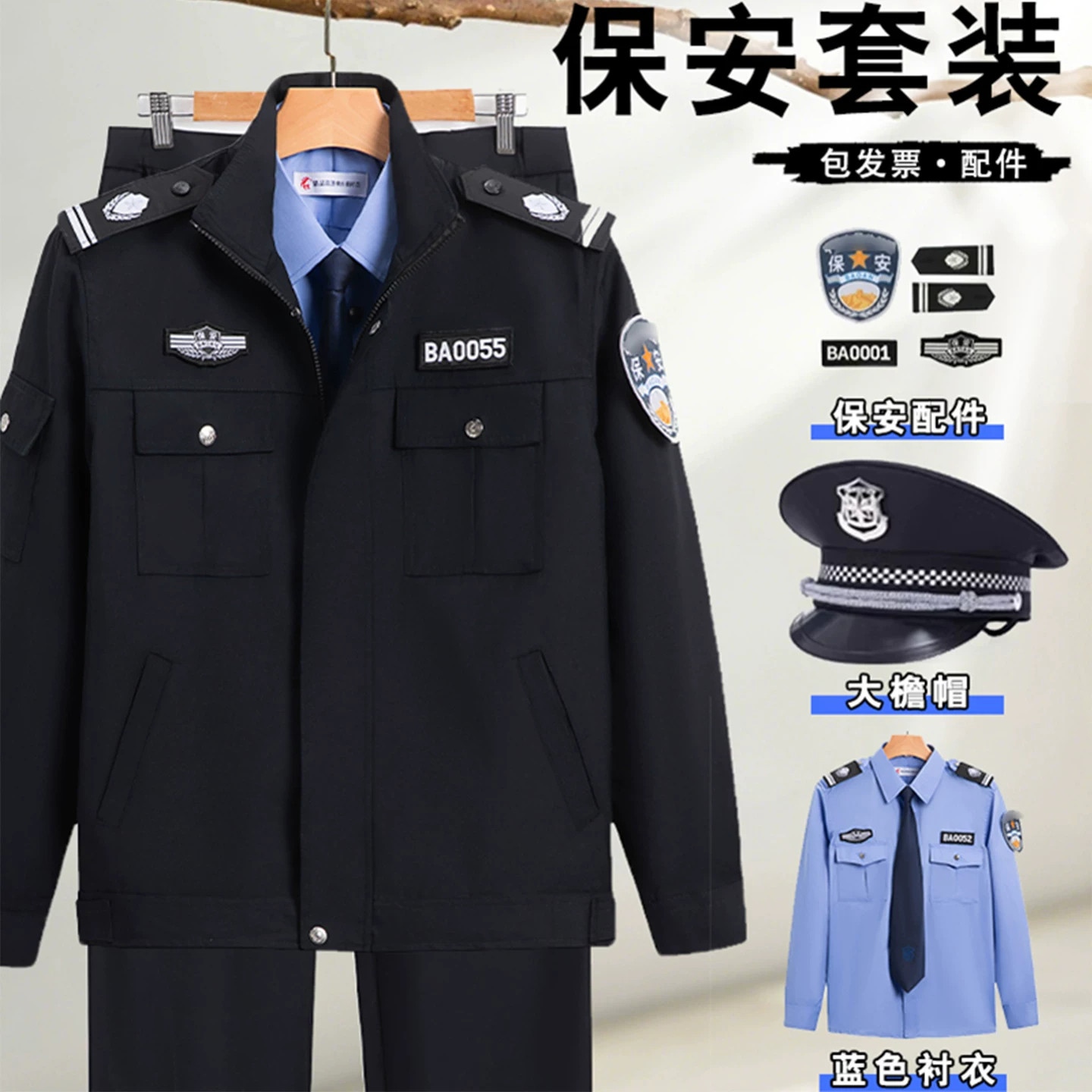 2026新款春秋加厚保安工作服男