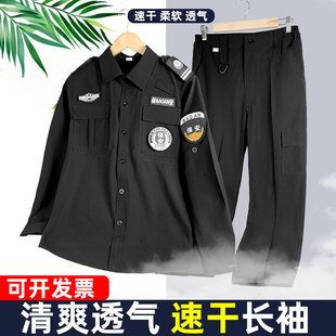 2026新款夏季速干保安服长袖制服套装透气物业保安工作服夏天服装