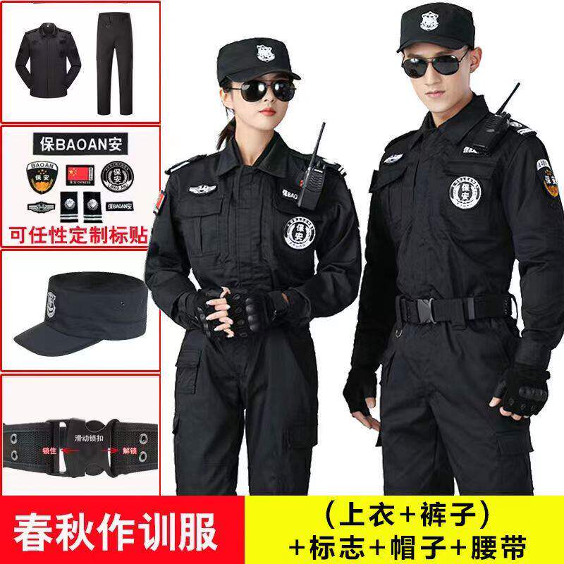 黑色保安工作服春秋套装男保安服秋冬加厚长袖保安制服春秋作训服