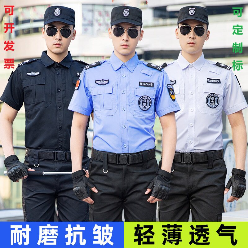 新款夏季保安工作服夏装短袖套装男薄款衬衣作训服保安制服特训服