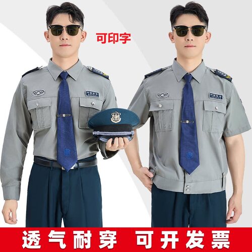 2011夏季纯棉短袖保安制服套装男