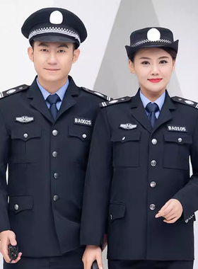 新款藏青保安服春秋装男女安保学校歌会保安制服工作服长袖秋冬装
