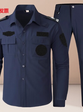 夏季蓝色速干保安服高品质弹力冰爽短袖套装安保服夏长袖上衣裤子
