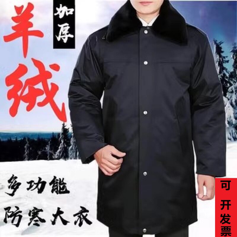 促销多功能防寒服冬季加厚加肥保安棉衣男女中长羊绒棉服
